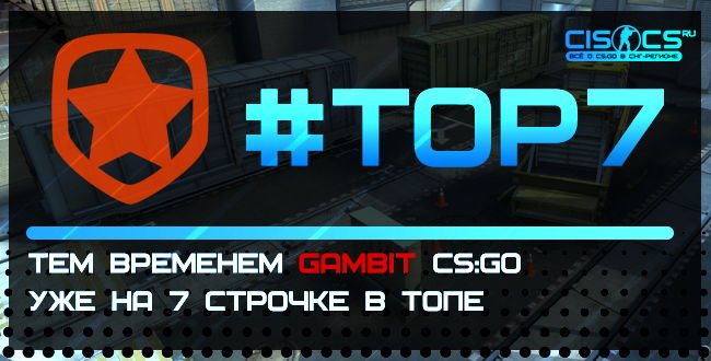 Gambit #TOP7
