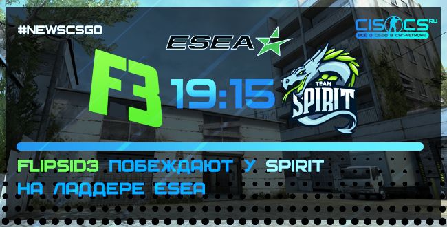 FlipSid3 побеждают у Spirit на ладдере ESEA